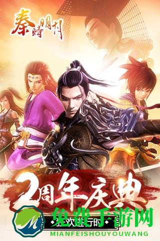 九游秦时明月手游