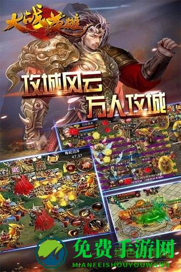 大战英雄九游版手机游戏