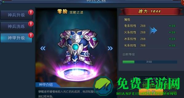 仙境传奇手游