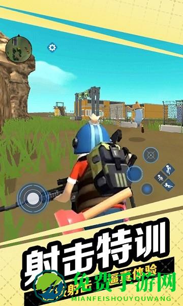 跳伞枪战吃鸡