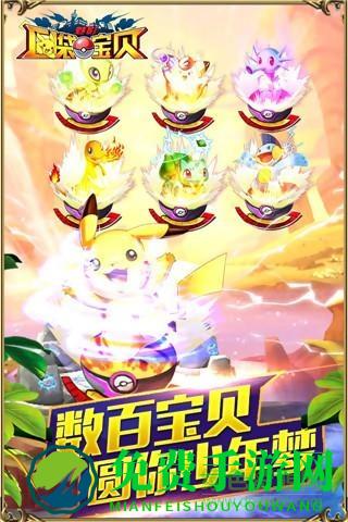 口袋宝贝魅影果盘版