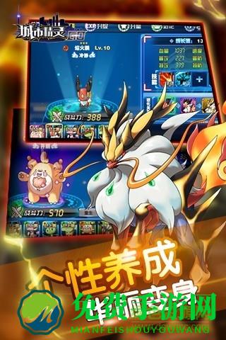 果盘游戏城市精灵go