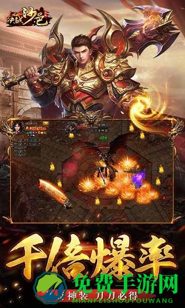 决战沙邑百度版游戏