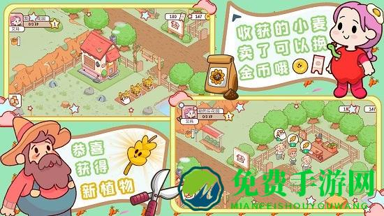 我的迷你农场手游