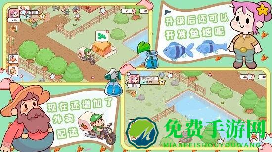 我的迷你农场手游