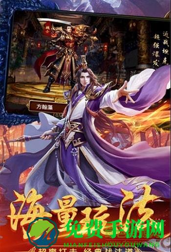 武圣屠龙九游版