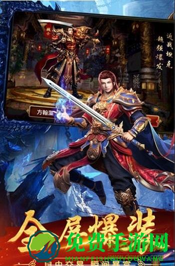 武圣屠龙九游版