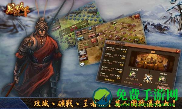 手游风云天下ol最新版本