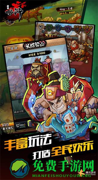 全民水浒手机版