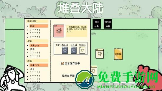 堆叠大陆