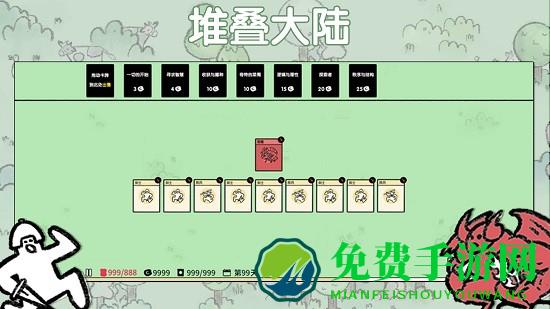 堆叠大陆