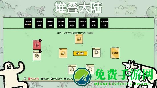 堆叠大陆
