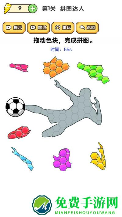 快乐七巧板