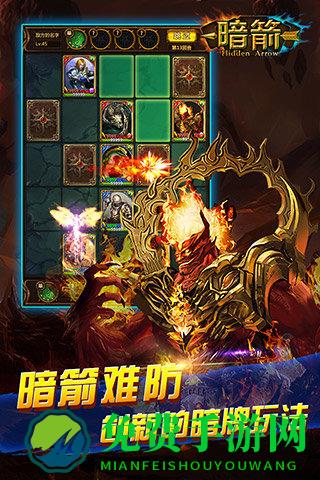 暗箭手游