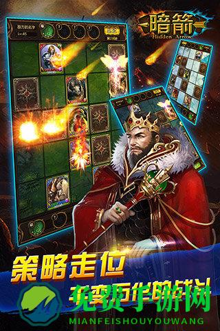 暗箭手游