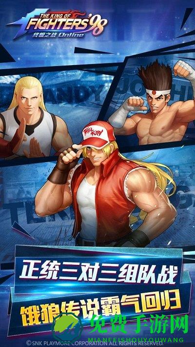 拳皇98终极之战变态版