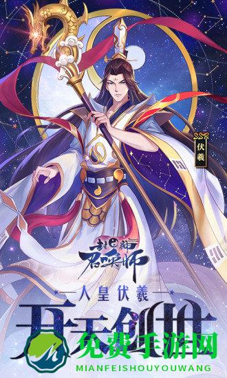 封神召唤师单机破解版