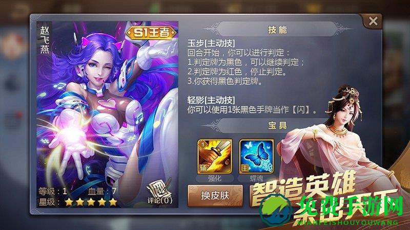 英雄杀手游单机版下载