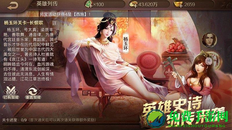 英雄杀单机版