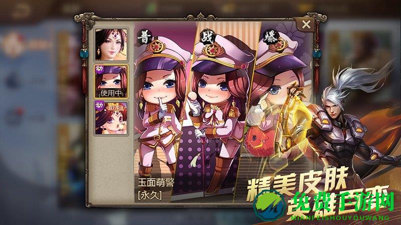 英雄杀单机版