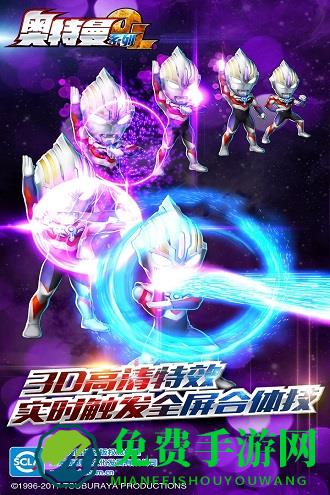 奥特曼系列ol破解版
