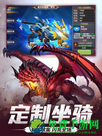 宿命契约游戏