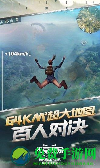 光荣使命中文版下载