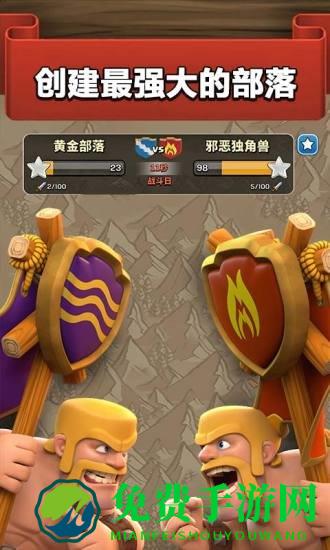 部落冲突魅族手机版