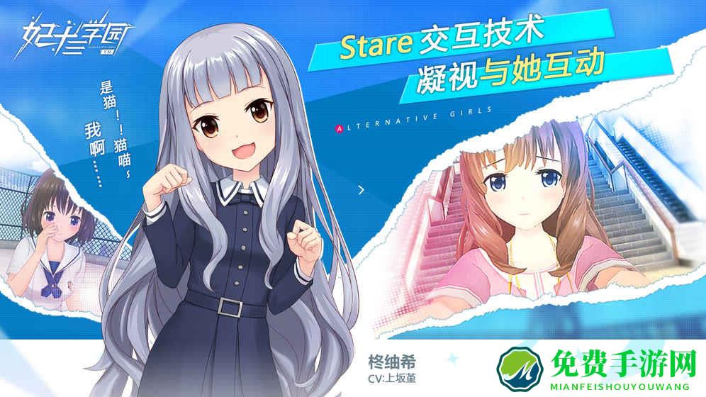 妃十三学园