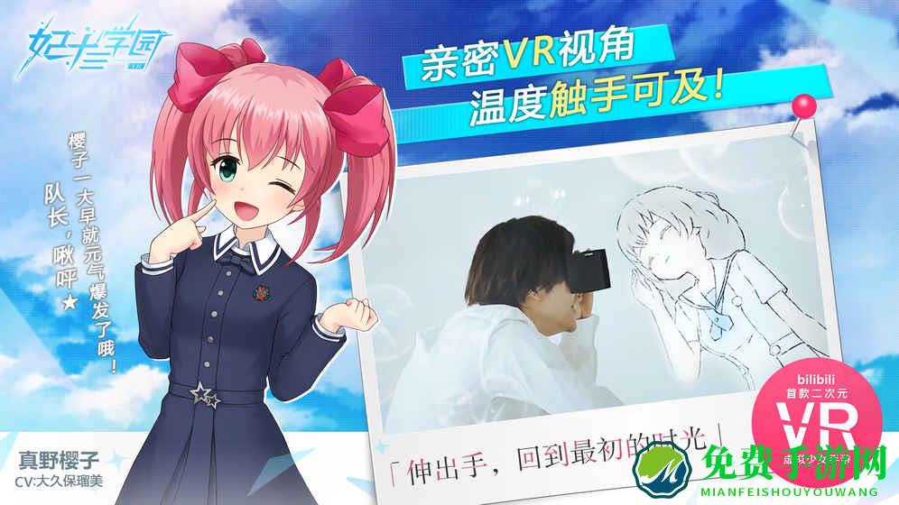 妃十三学园国服