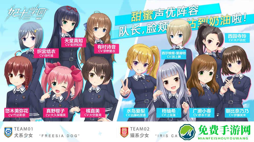 妃十三学园国服