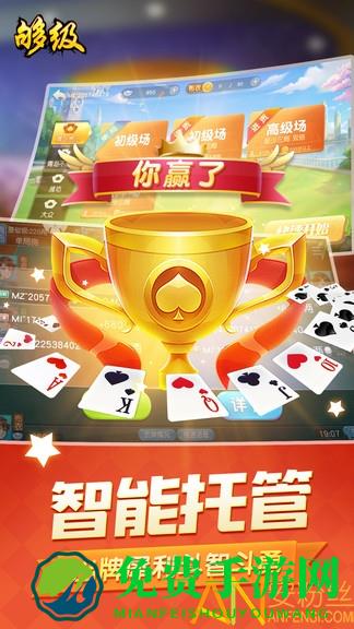 够级扑克牌游戏