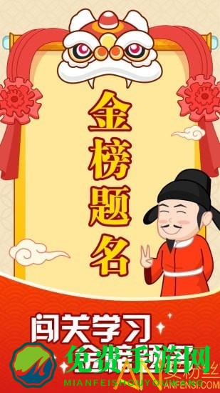 成语摇钱树红包版