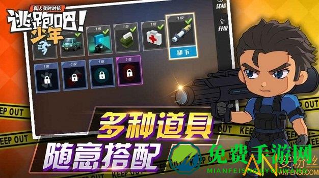 逃跑吧少年古堡手机版 逃跑吧少年古堡游戏下载