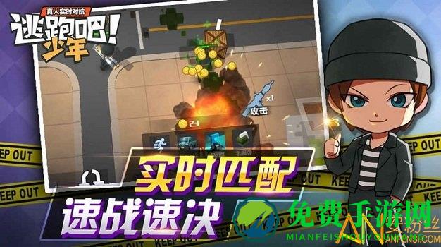 逃跑吧少年古堡手机版