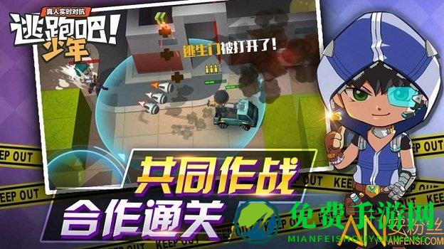 逃跑吧少年古堡手机版