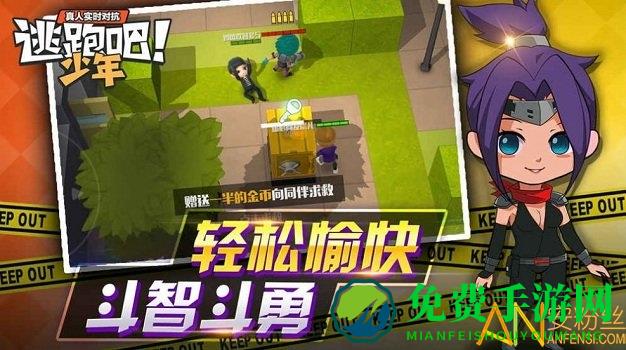 逃跑吧少年古堡手机版