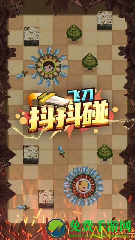 抖抖碰游戏