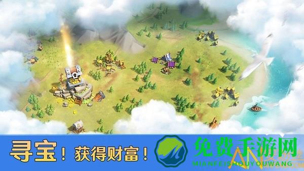 烽火与文明官方版