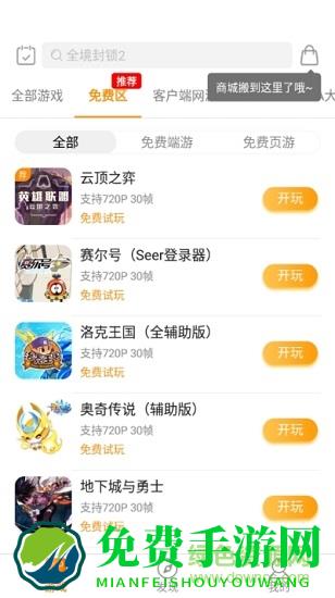 胖鱼道炫云电脑