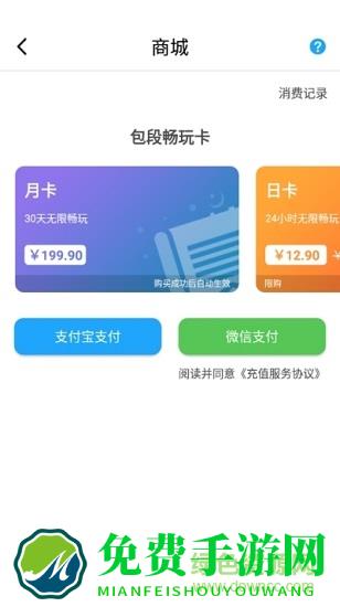 胖鱼道炫云电脑