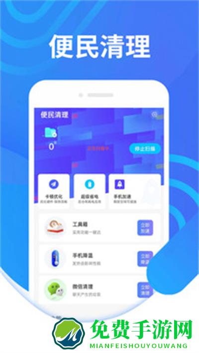 便民清理