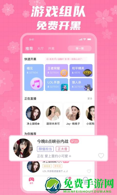 兔玩君app