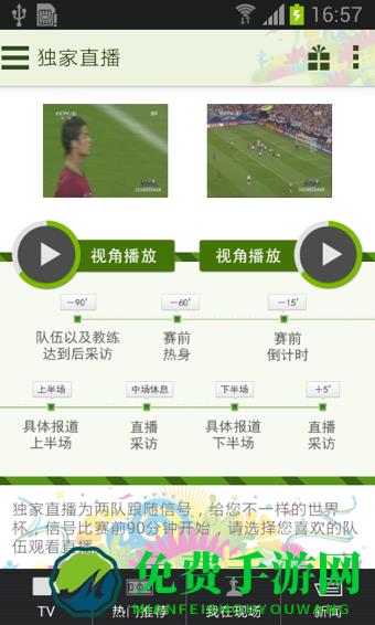 CCTV5客户端