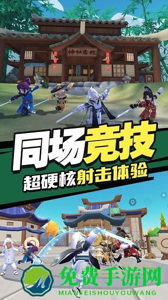 香肠跳伞派对手游