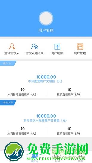 中付管家