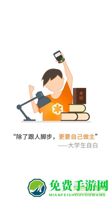 盒伙人赚钱