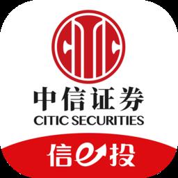 中信证券手机交易软件