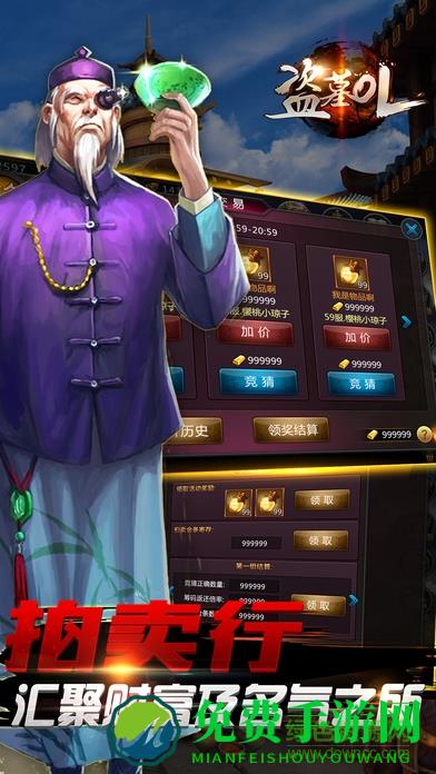 盗墓ol手游九游版