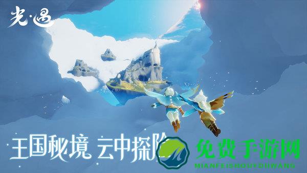 光遇花憩节版本 光遇花憩节版本安装包